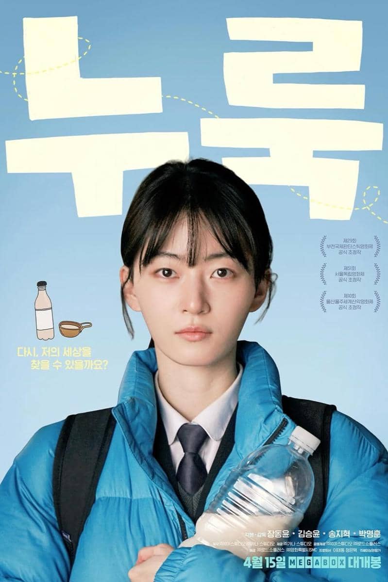 Potret Kim Seung Yun