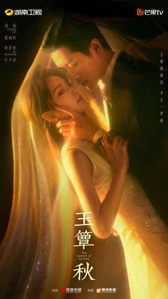 drama china tayang september 2026