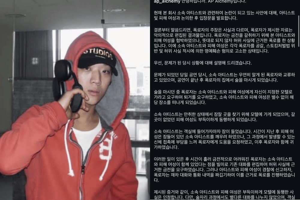 Rapper Yang Hong Won
